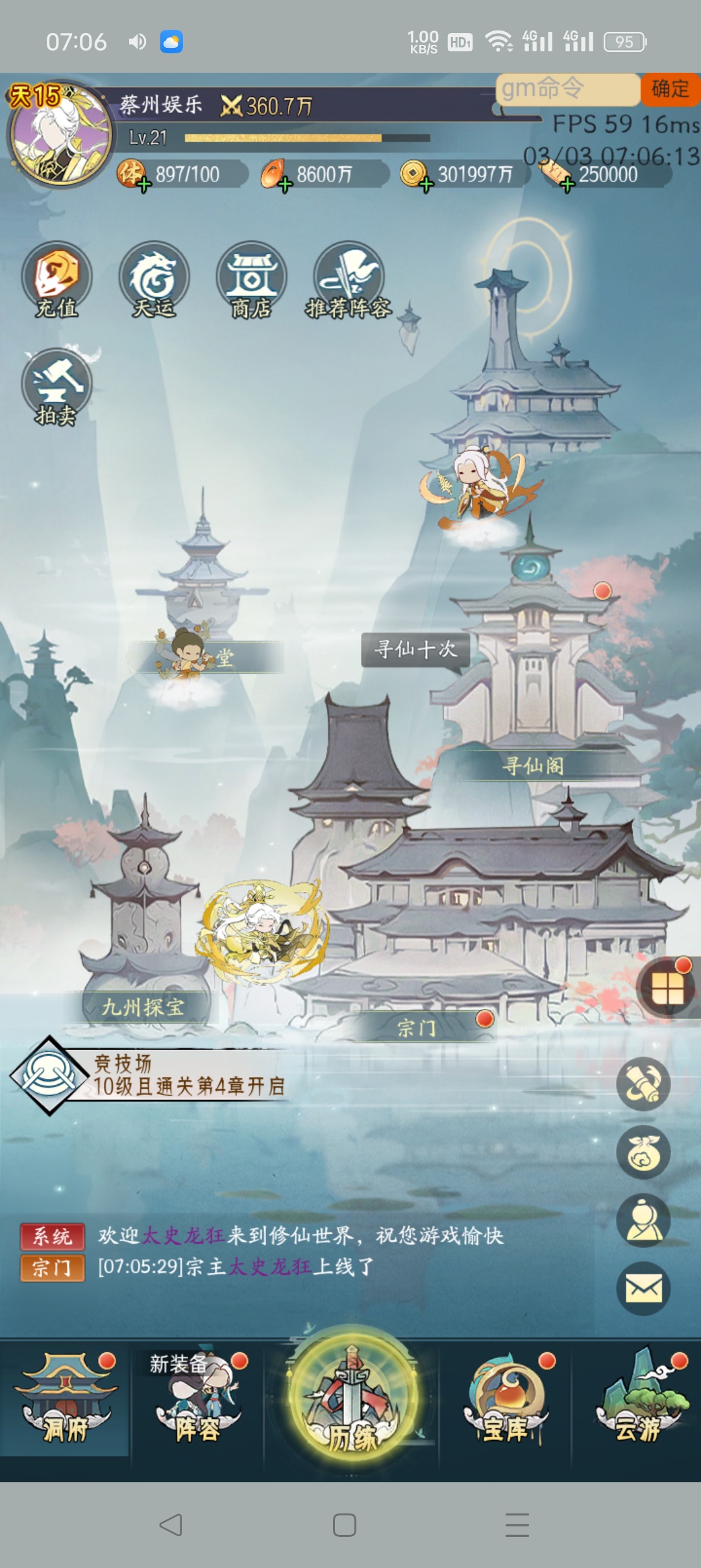 灵武世界 内购