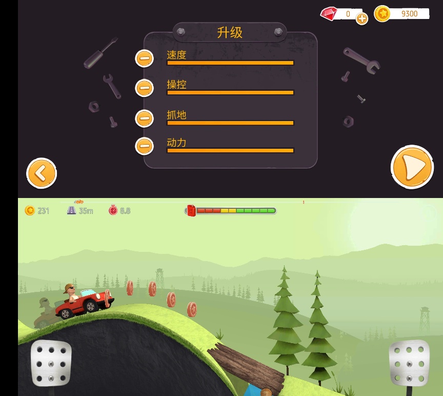 征服山峰 v13.8（无限资源）