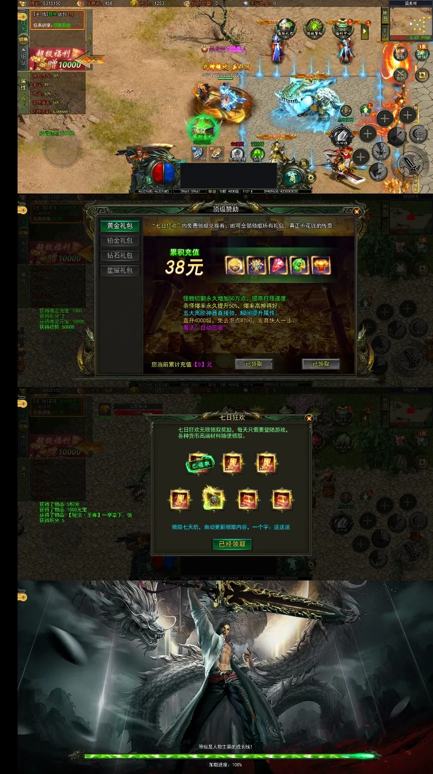 武神传奇_6.0.2建号卡100%退出重进