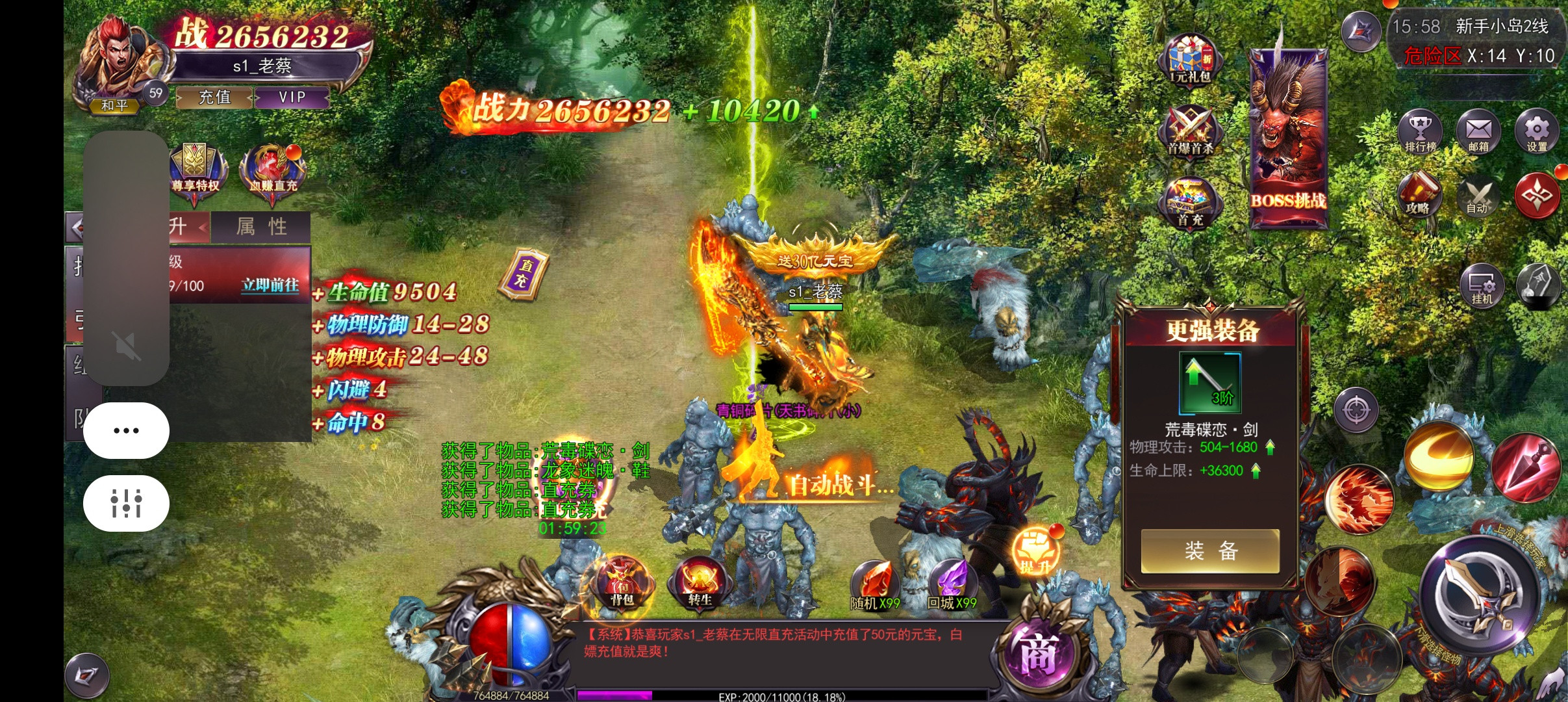 魔塔5传奇 免费后台