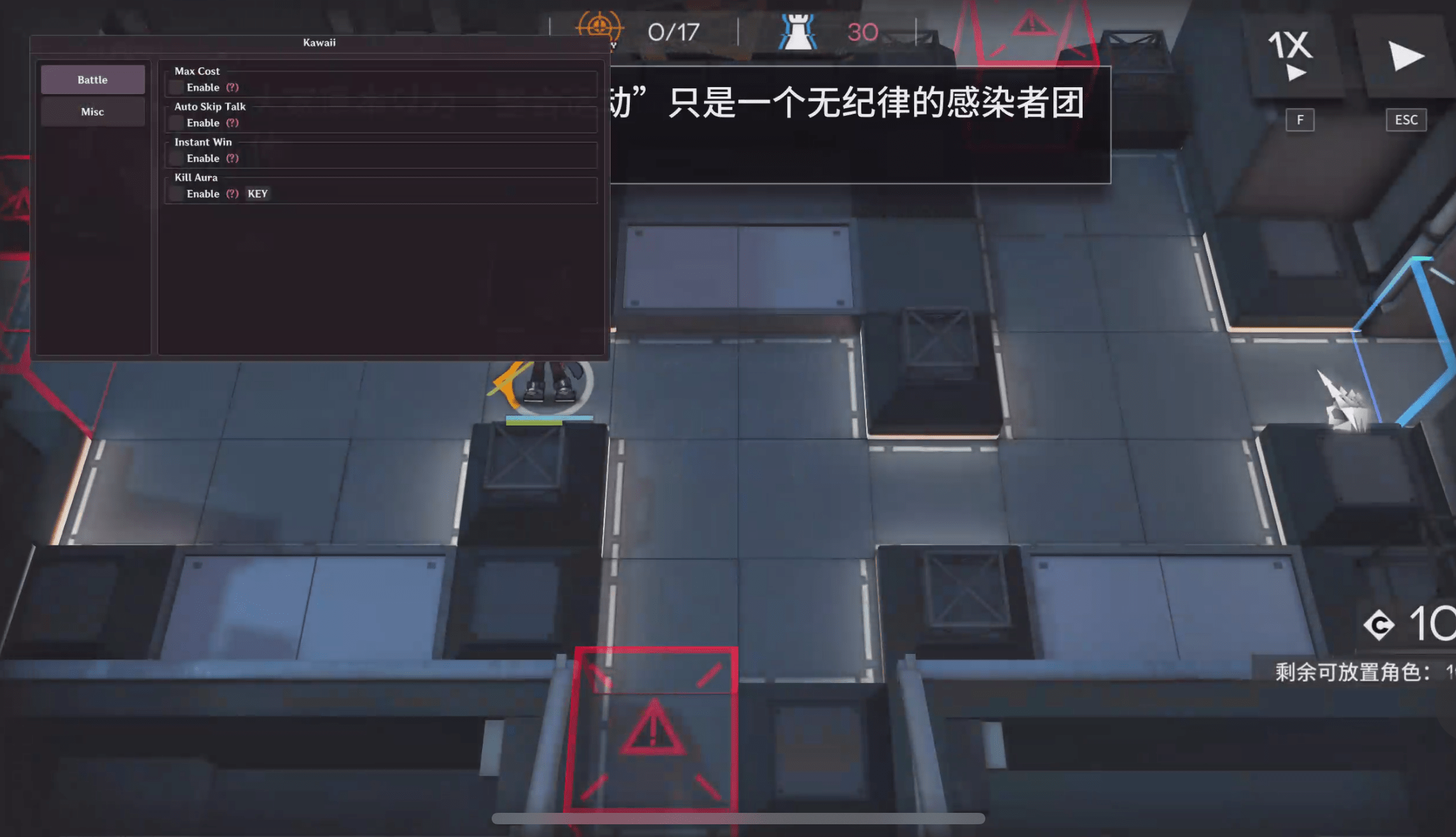 明日方舟·kawaii多功能辅助0.1.0