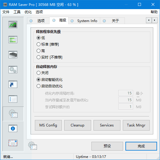 RAM Saver(优化内存软件) Pro v26.0.1 多语便携版