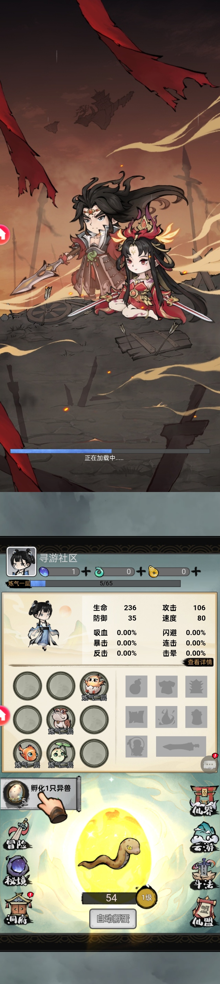 山海北荒卷 开箱 官服 不要充值 兑换码  仅作试玩