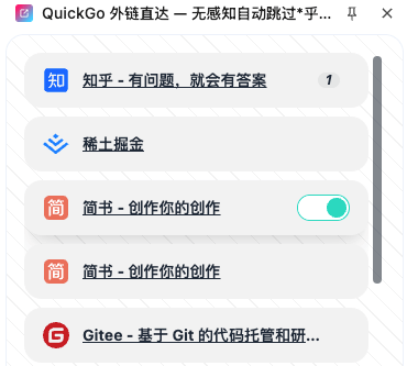 QuickGo 外链直达
