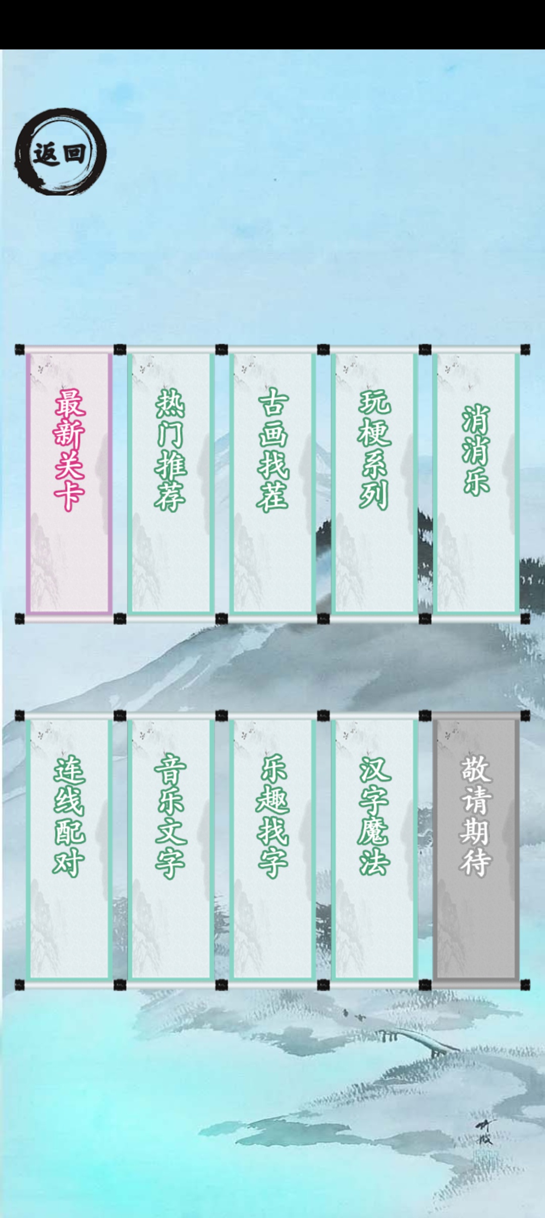 疯狂找茬