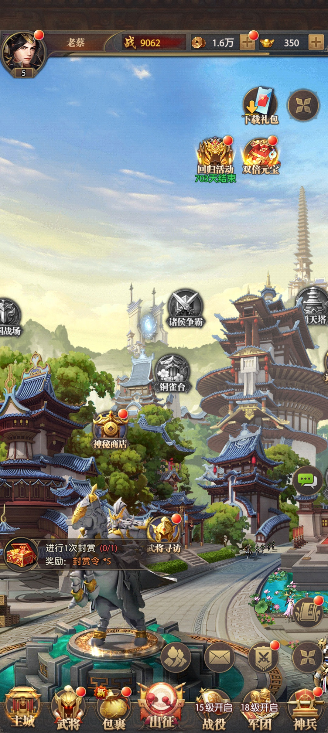 铁杆三国_6.28免费后台