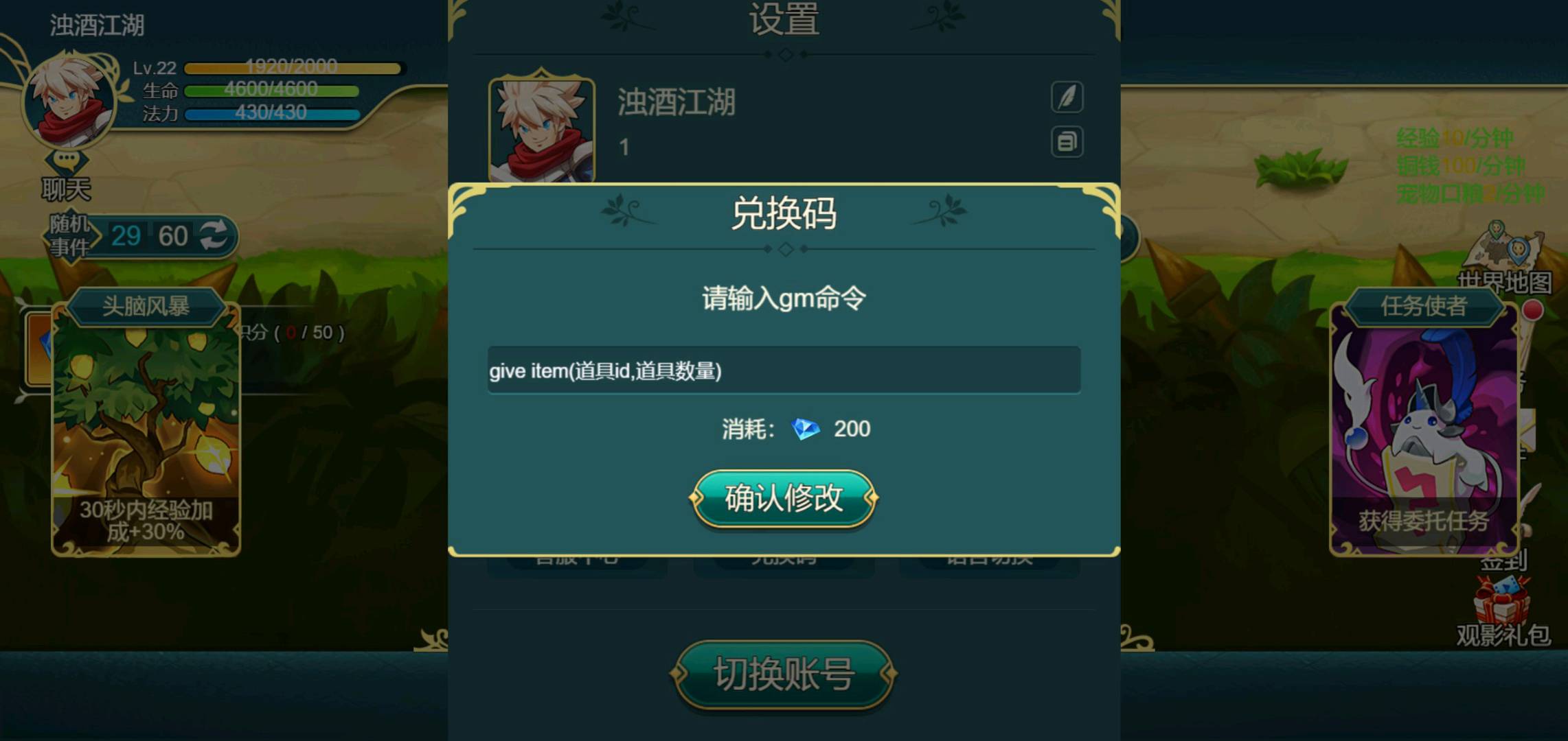 勇者冲冲冲