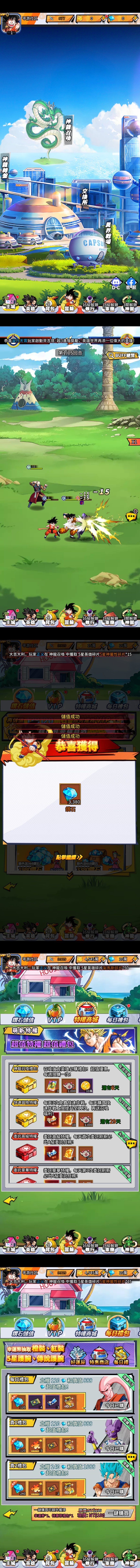赛亚人手游「内购版」