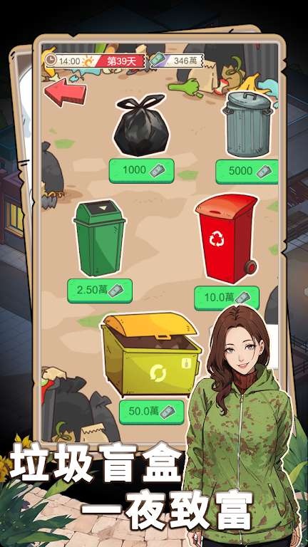 开局重生当富豪V1.6 免广