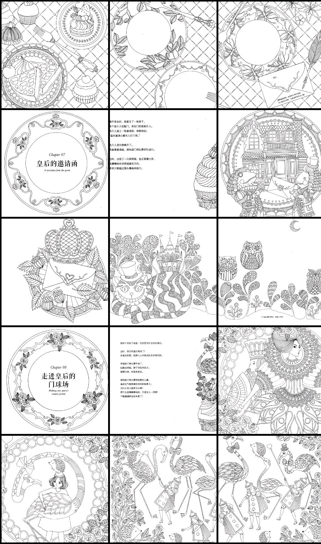 秘密花园涂色  可打印277P  1.14GB