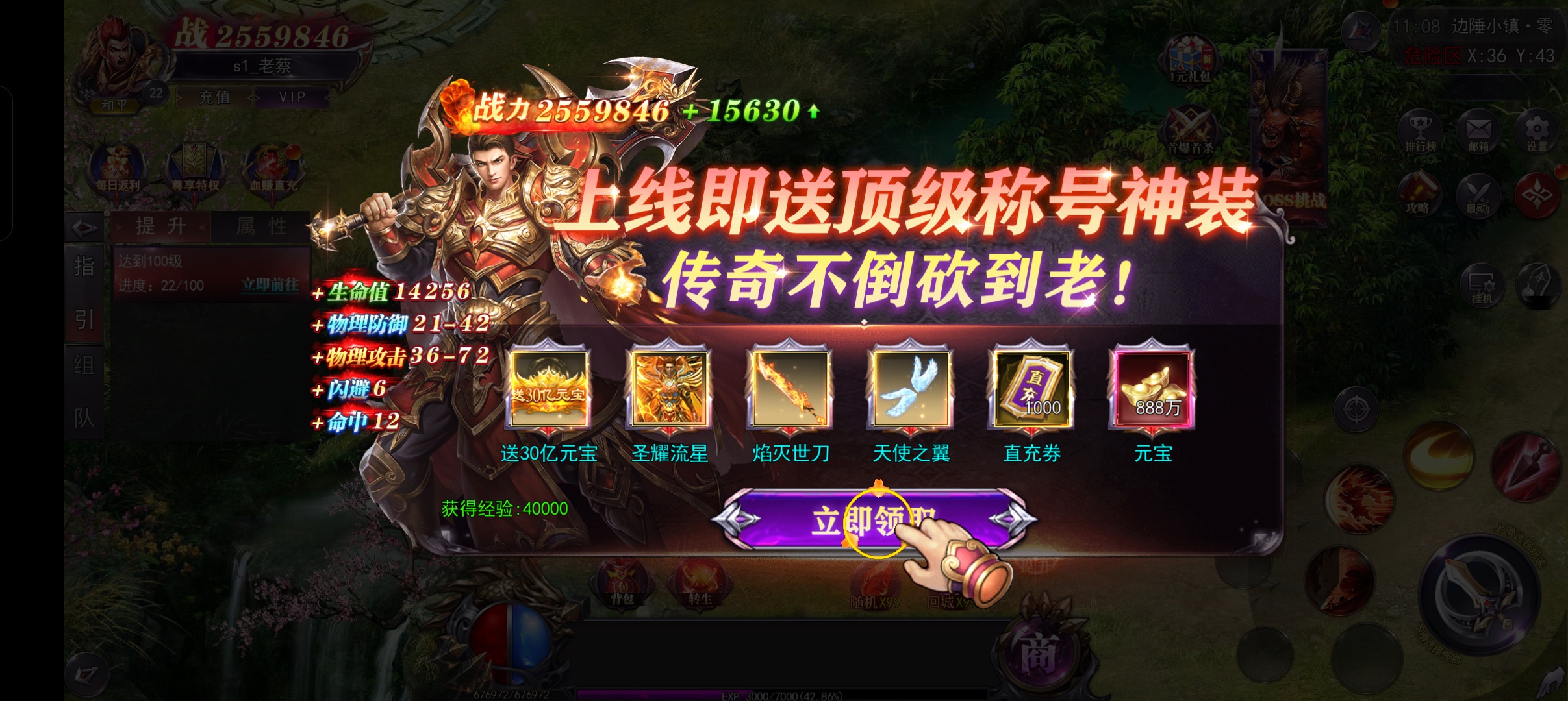 魔塔 传奇手游