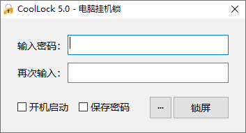 CoolLock(玩酷之家电脑挂机锁) v5.0.8 中文绿色版