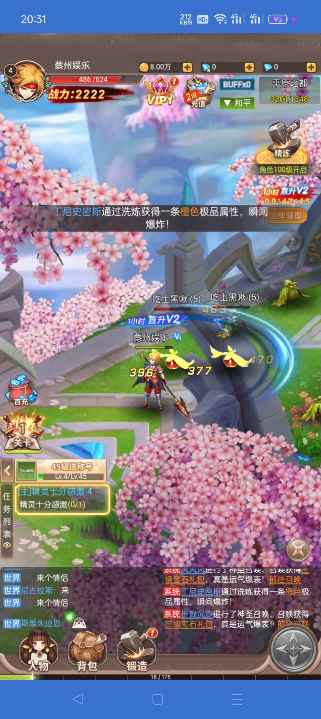 梦幻契约 免费后台