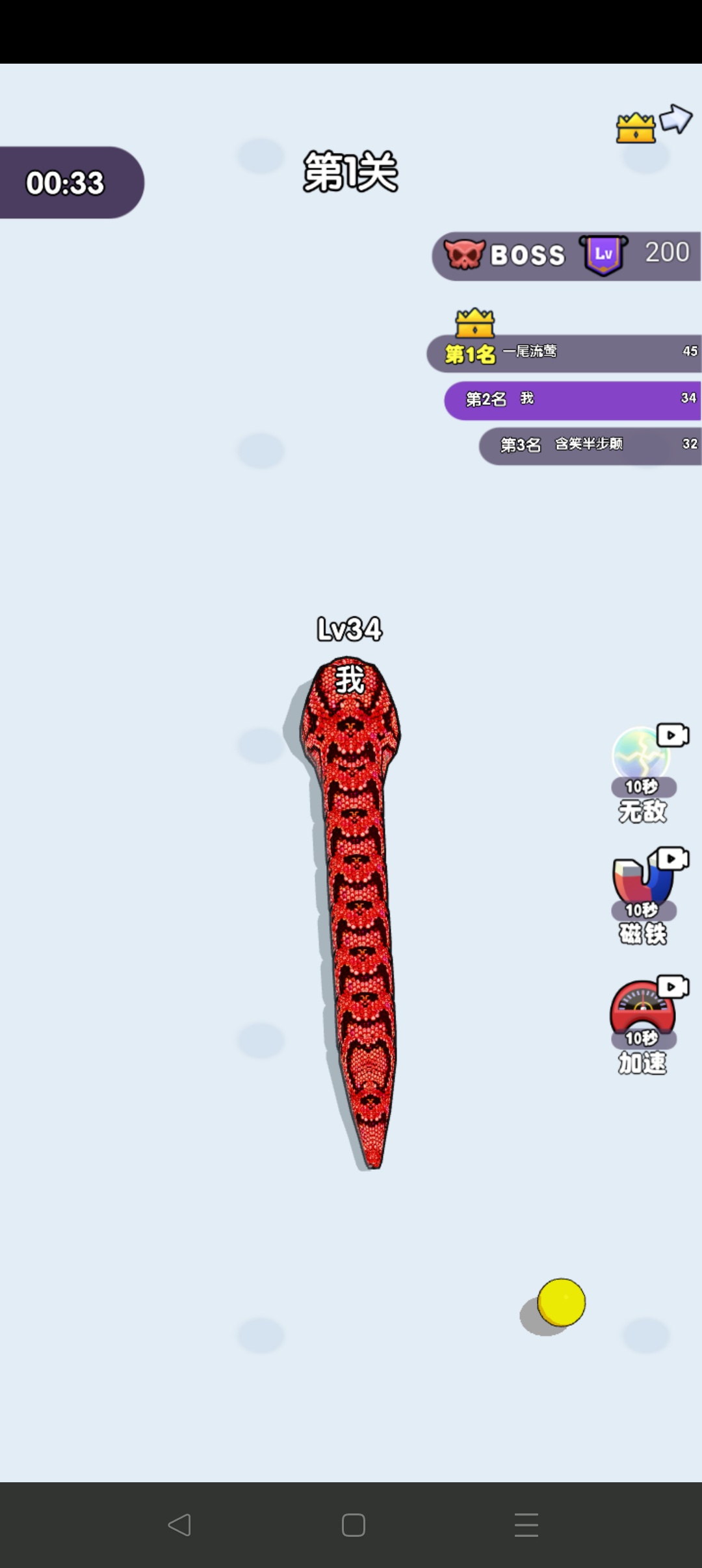 贪吃蛇精英​
