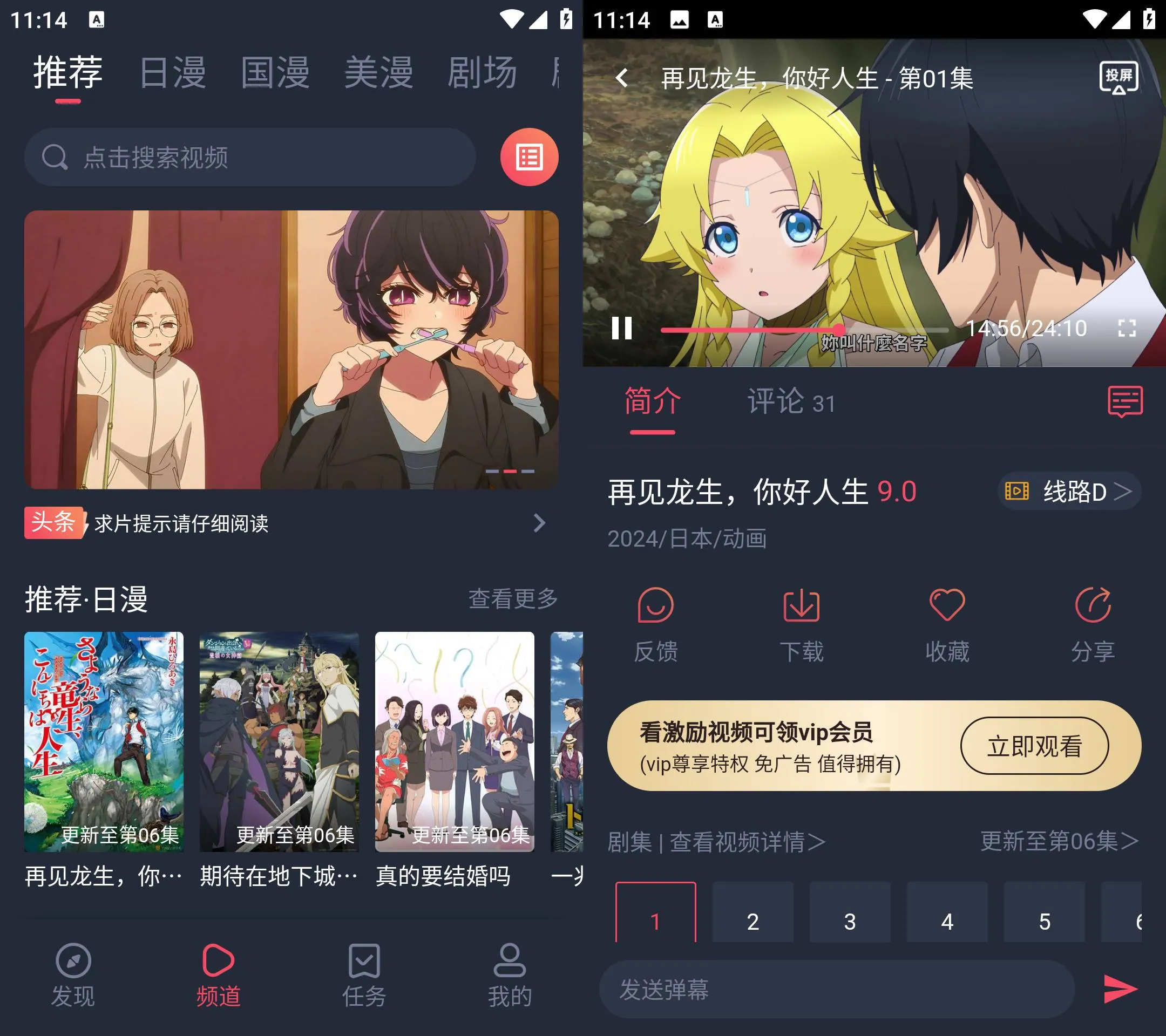 Android 萌圈 v1.0.1.5 去广告纯净版