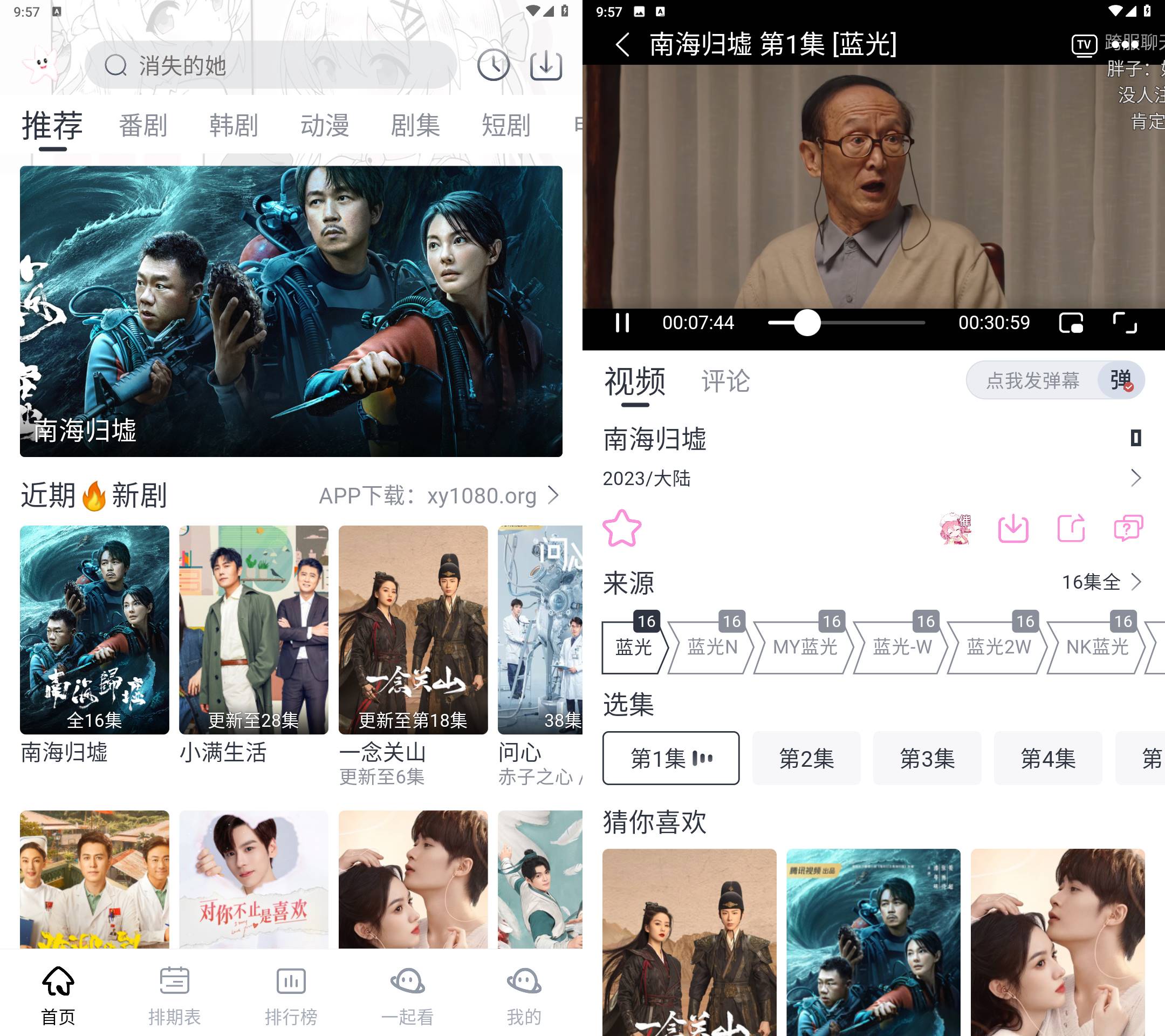 Android 星影视频 v1.3.8 去广告纯净版
