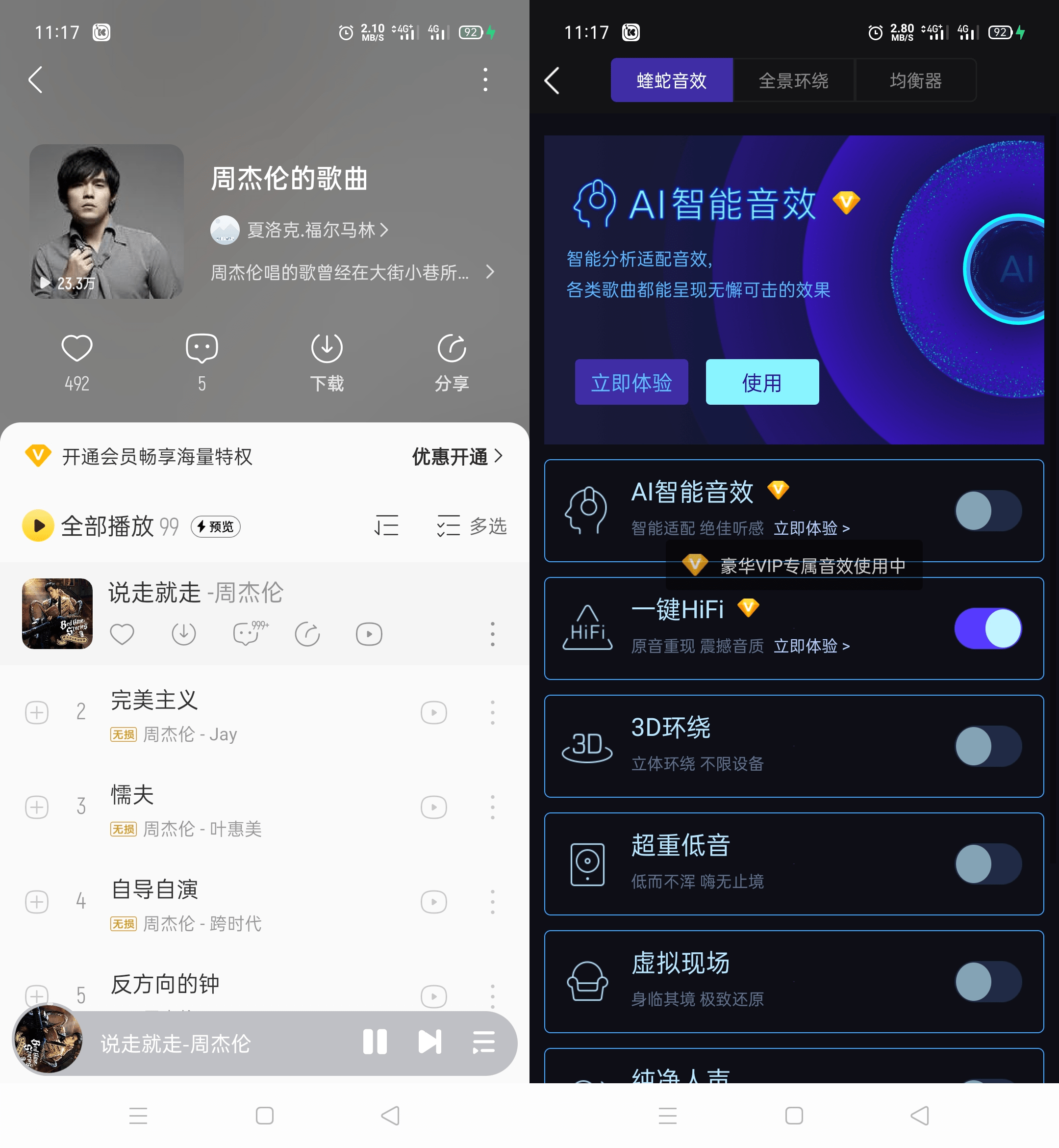 图片[2]黑科技-影视-软件-资源-下载-音乐软件-技术资源酷我音乐 v11.4.1.0 去广告解锁会员版黑科技-影视-软件-资源-下载-音乐软件-技术资源YHY科技站