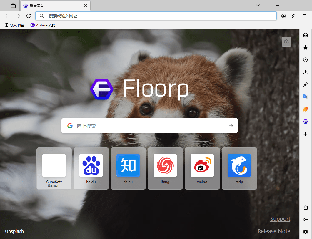 Floorp Browser(基于Firefox火狐浏览器) v12.8.2 最新版