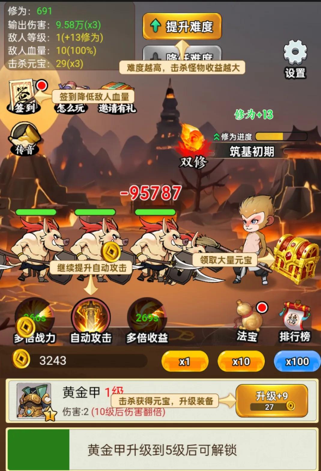 西游降魔记