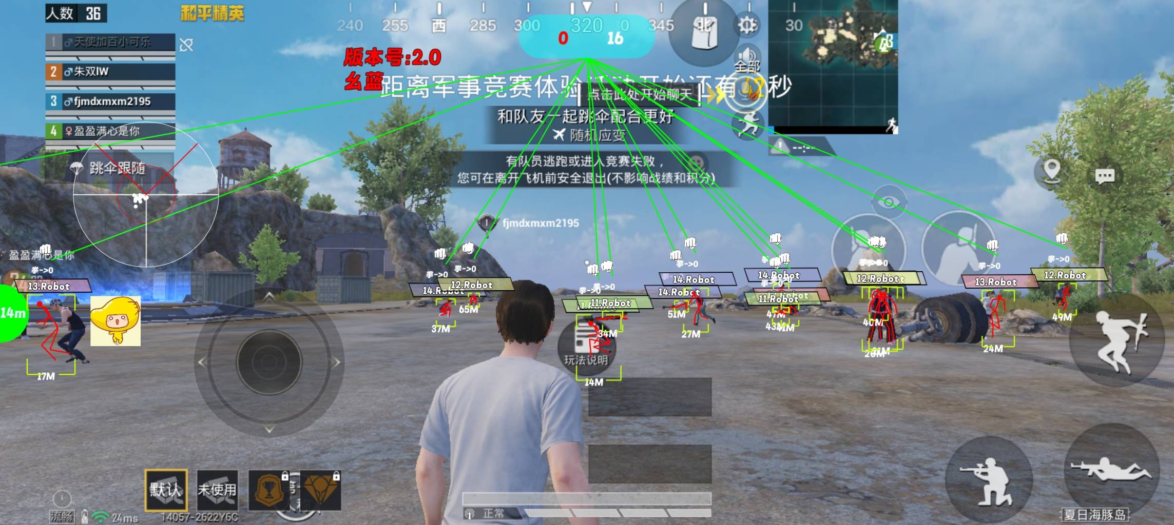 和平海岛·芒果容器直装绘制自瞄破解版 v2