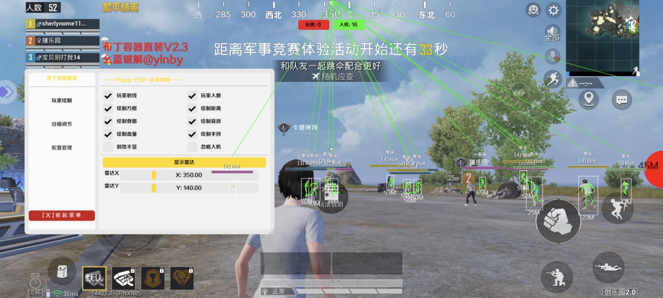 和平海岛·布丁直装绘制自瞄辅助破解版